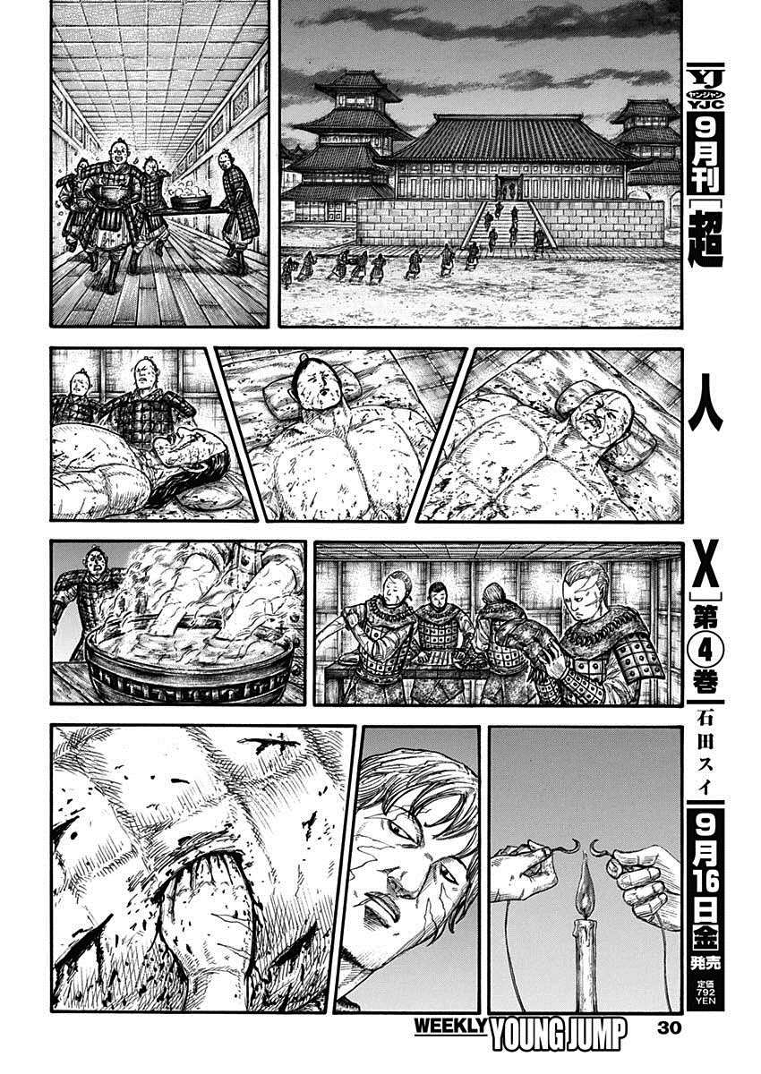 第732话 砂鬼的技术11