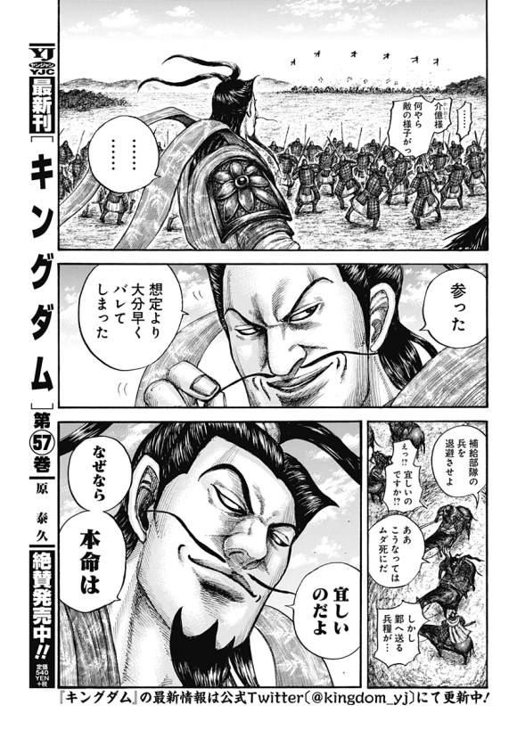 第637话 邺之命24