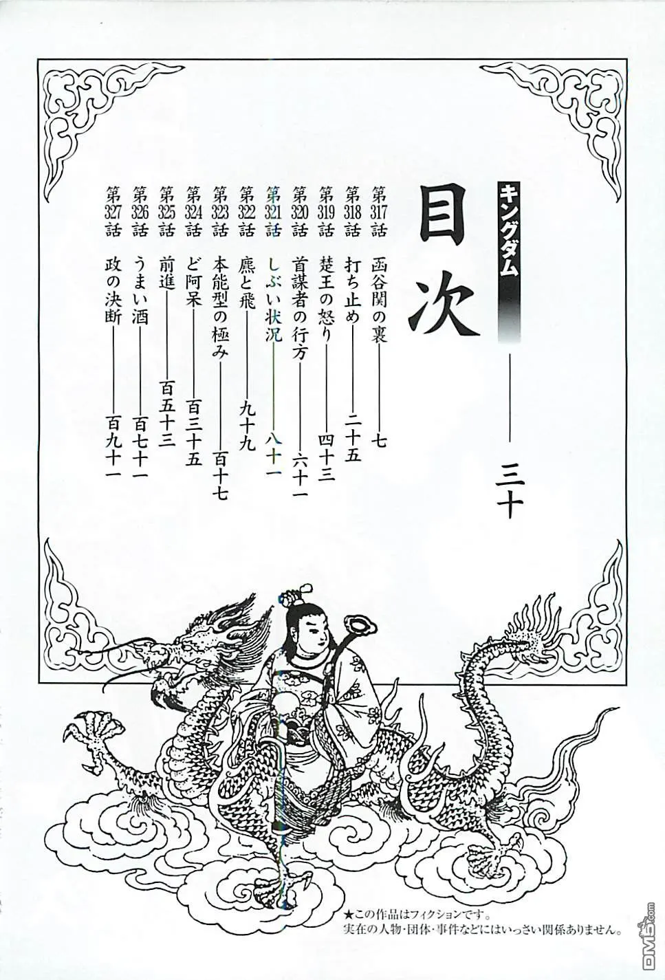第30卷2