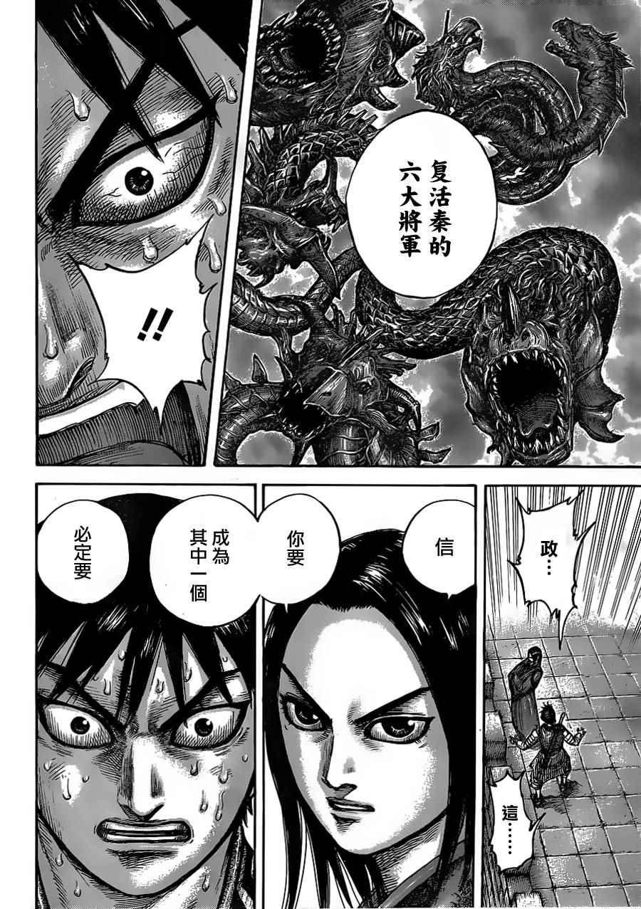 第438话15