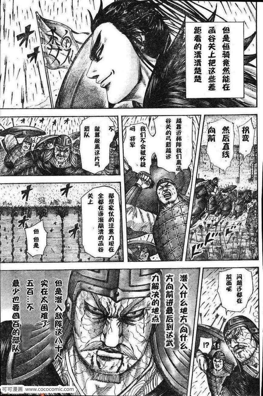 第301话14