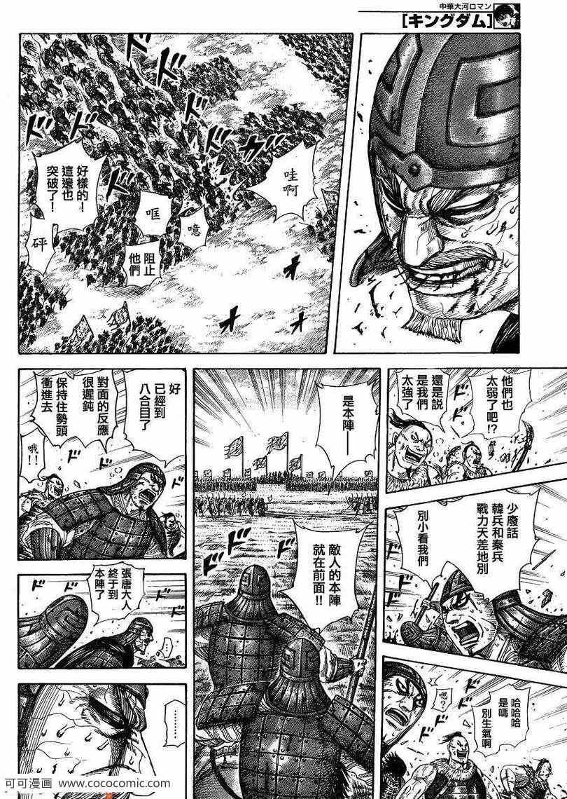 第302话11