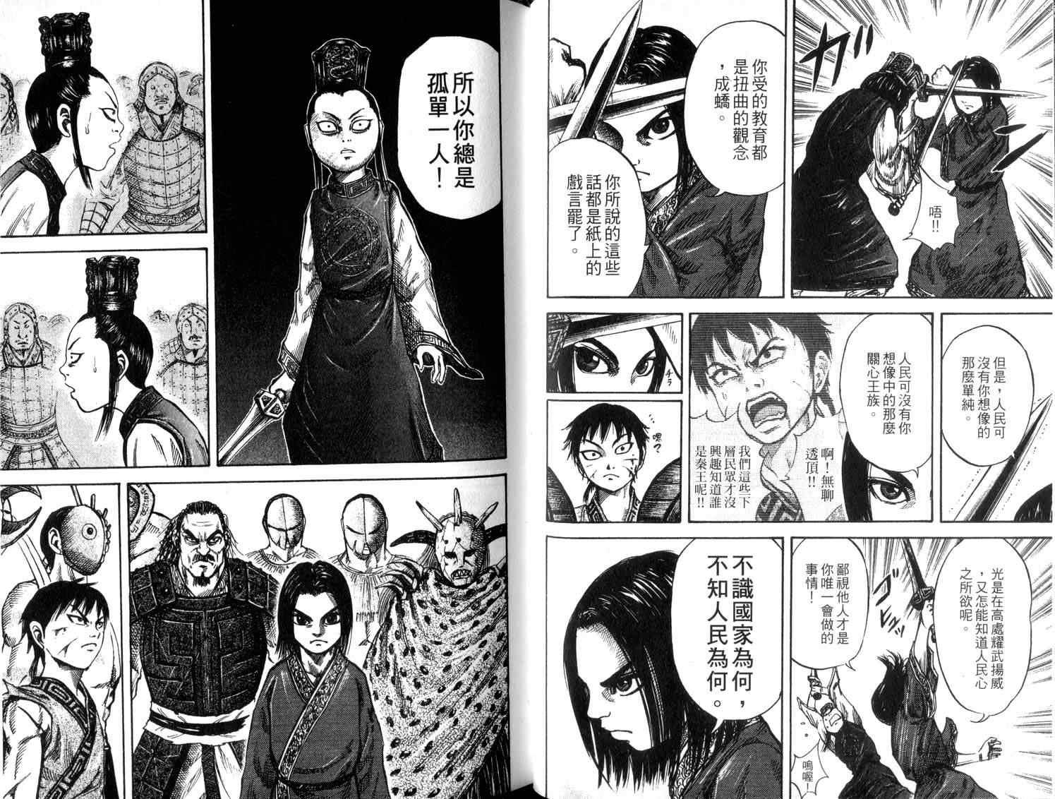 第5卷44