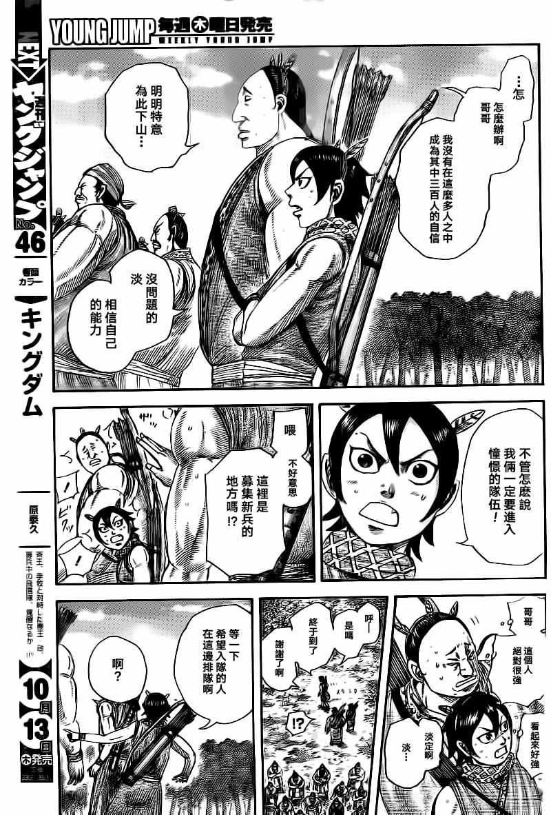 第491话16