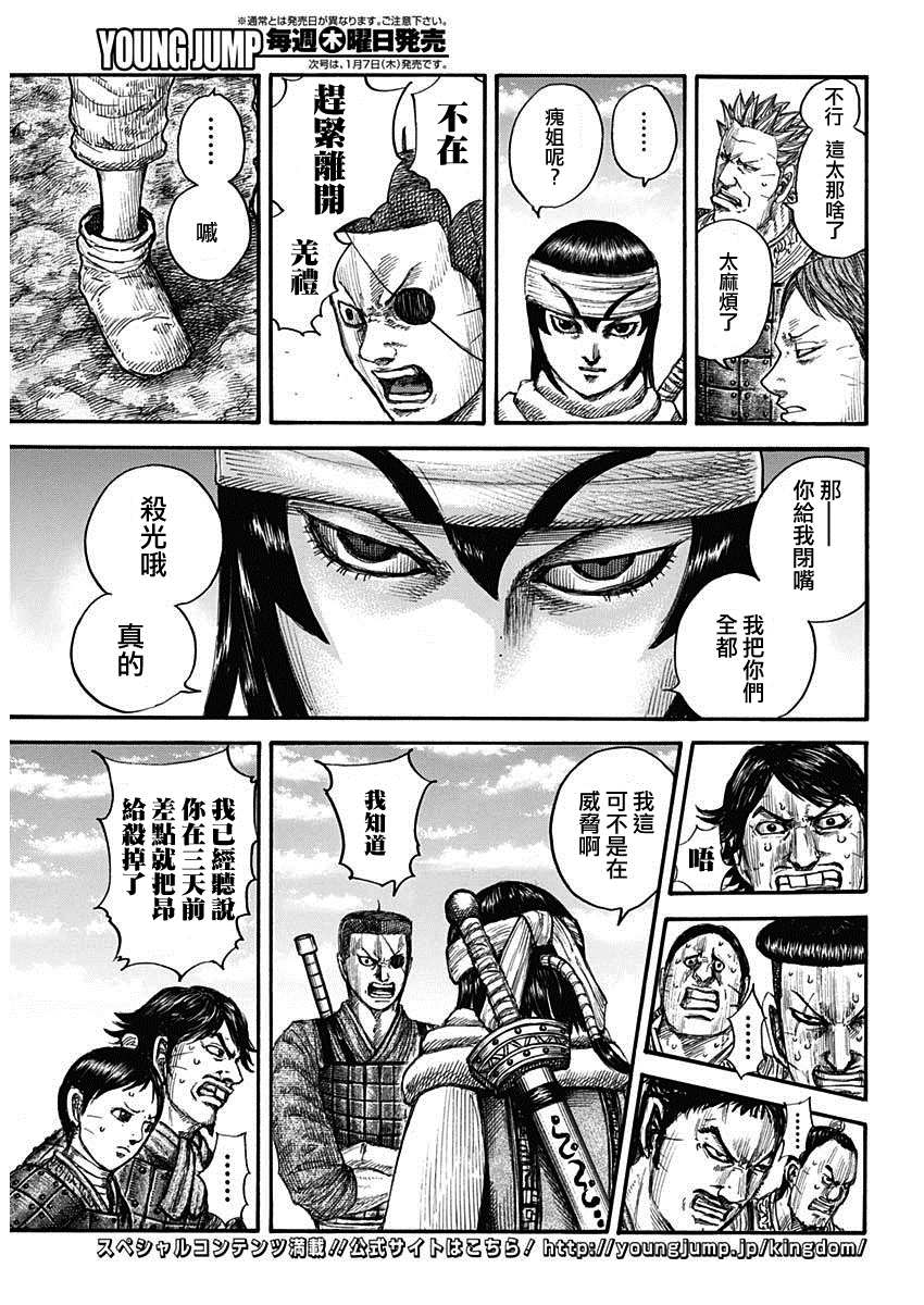 第665话 礼的目的14