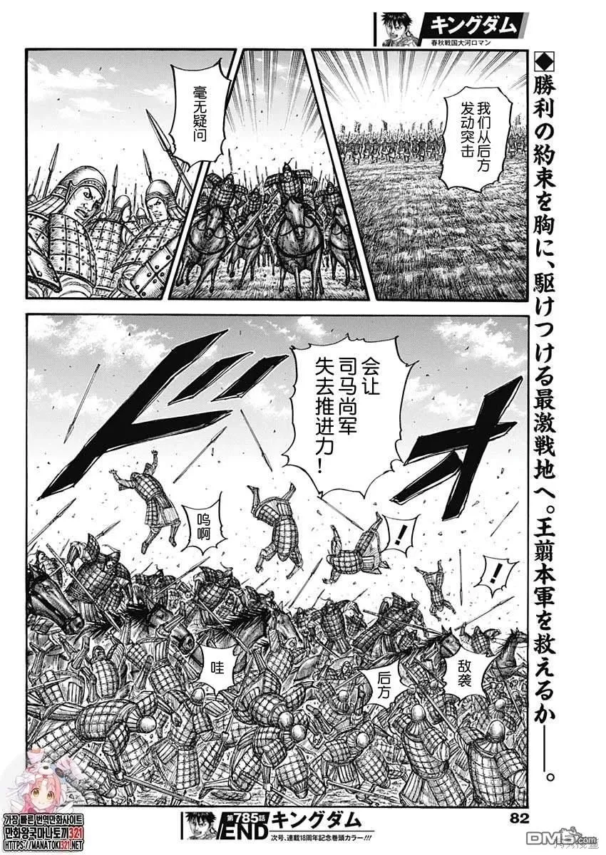 第785话17