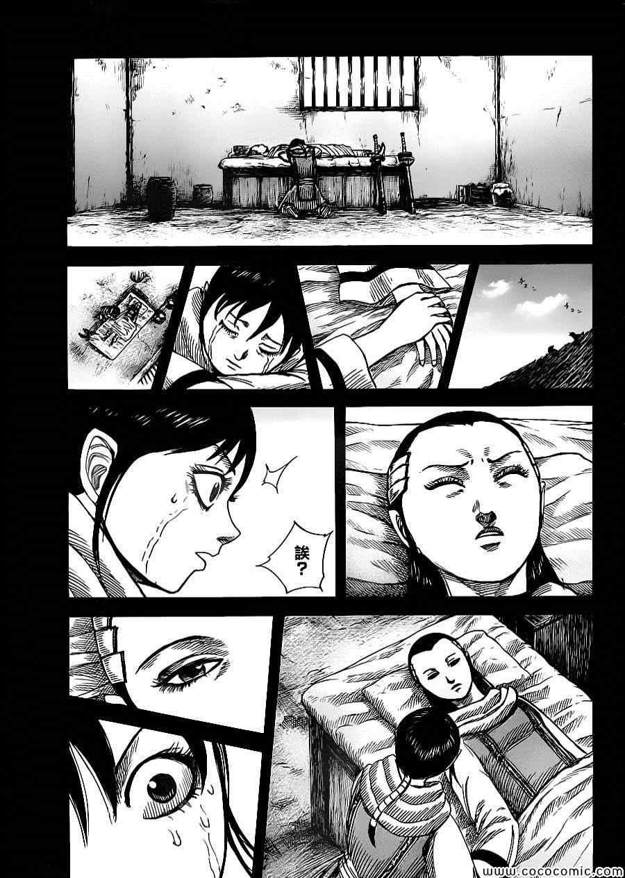 第362话11
