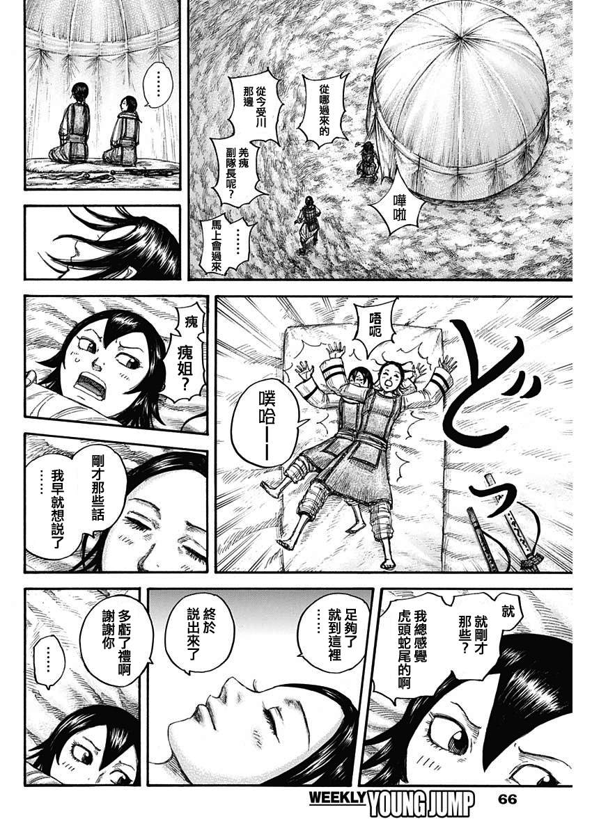 第670话 致命的事15