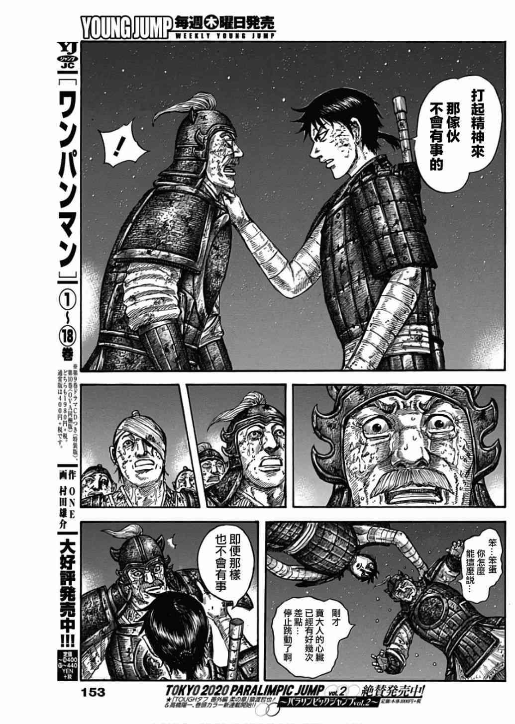 第587话14