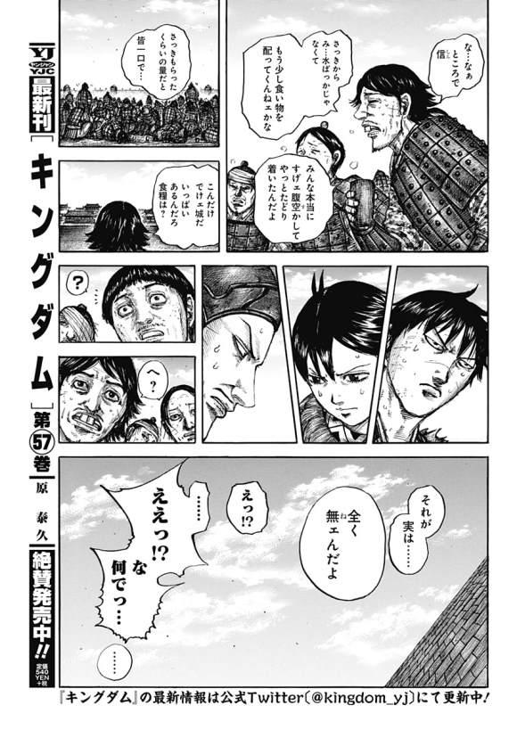 第636话 补给军的去向23