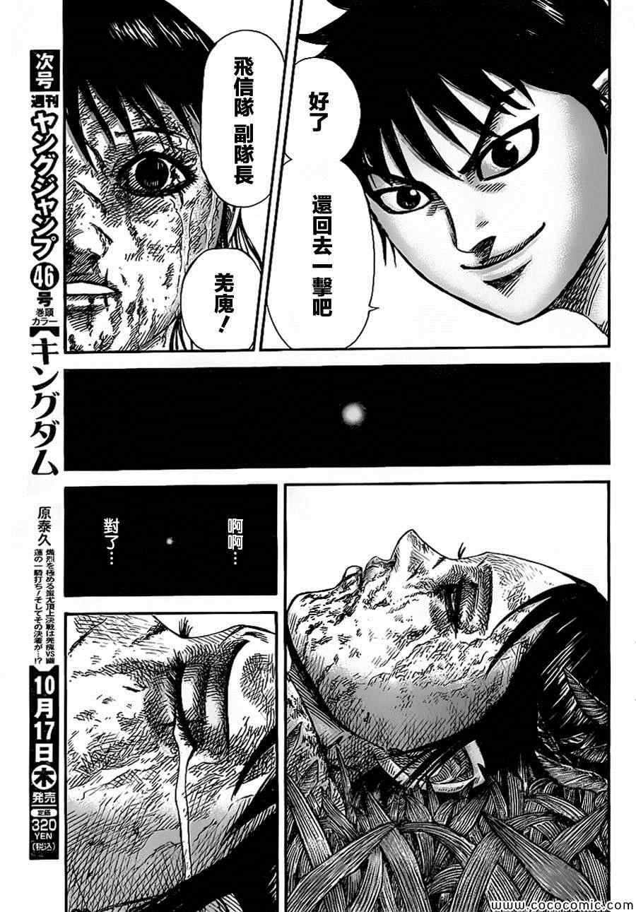 第361话15