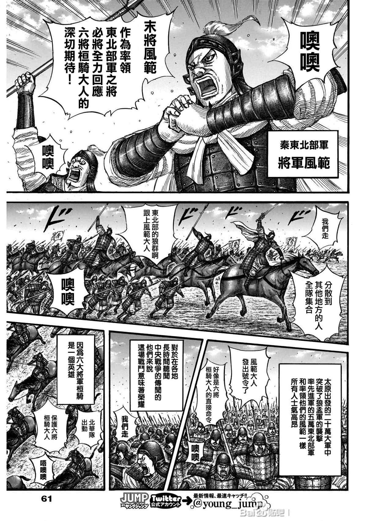 第718话 并肩作战的力量7