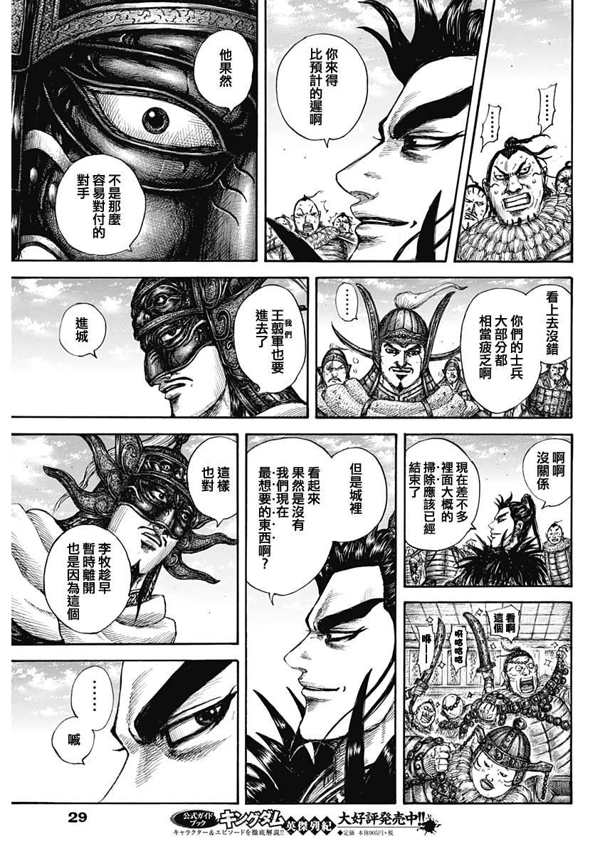 第635话 宝山18