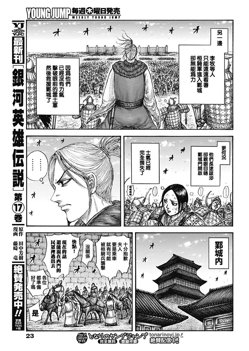 第635话 宝山12