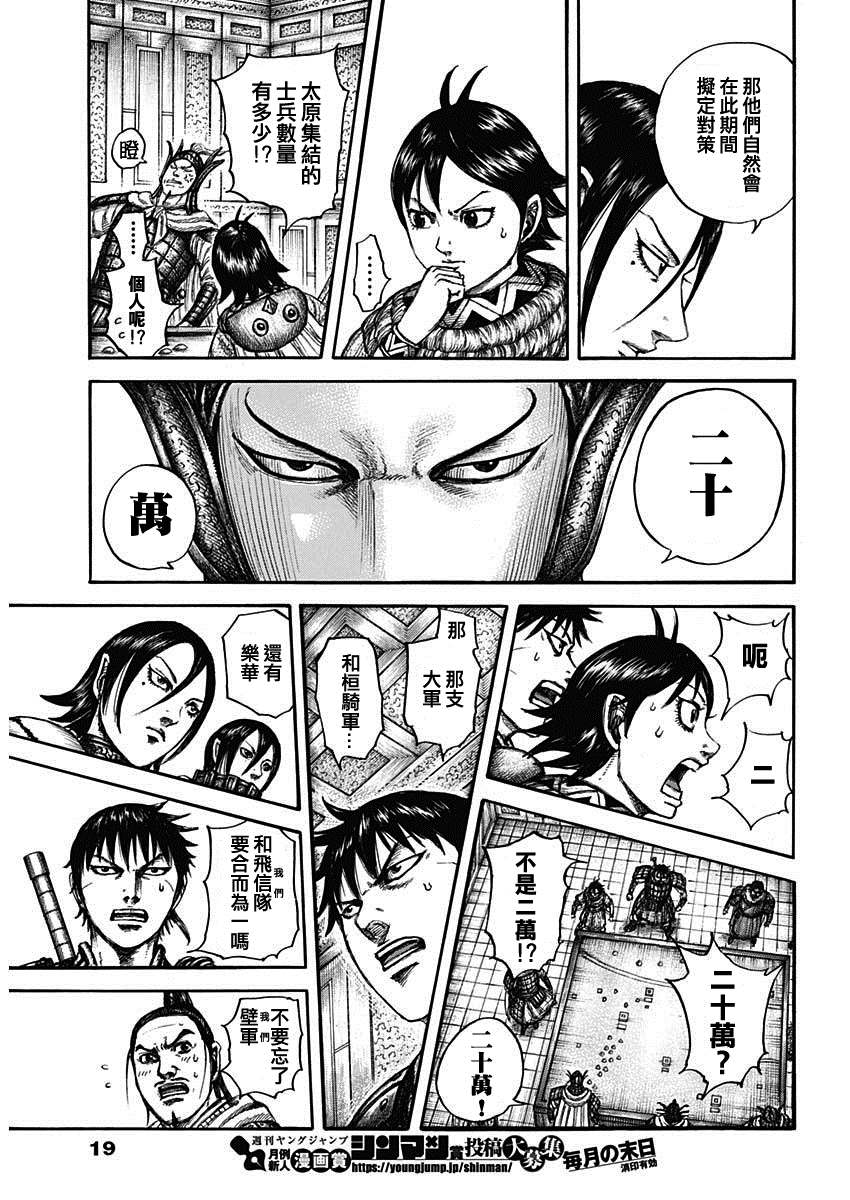 第709话 重大的选择7