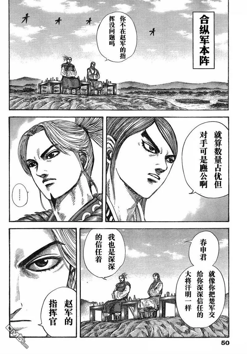 第273话5