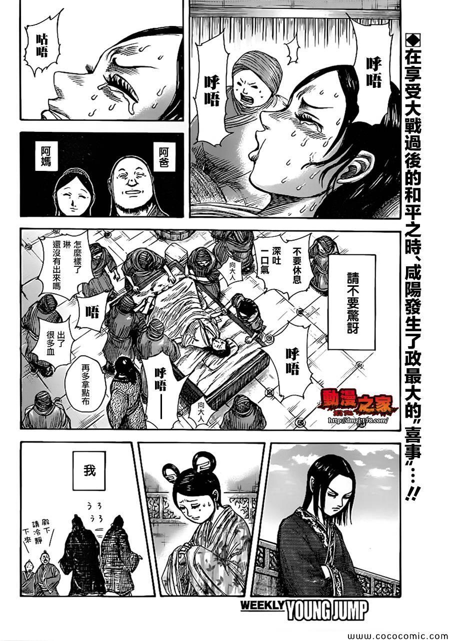 第366话1