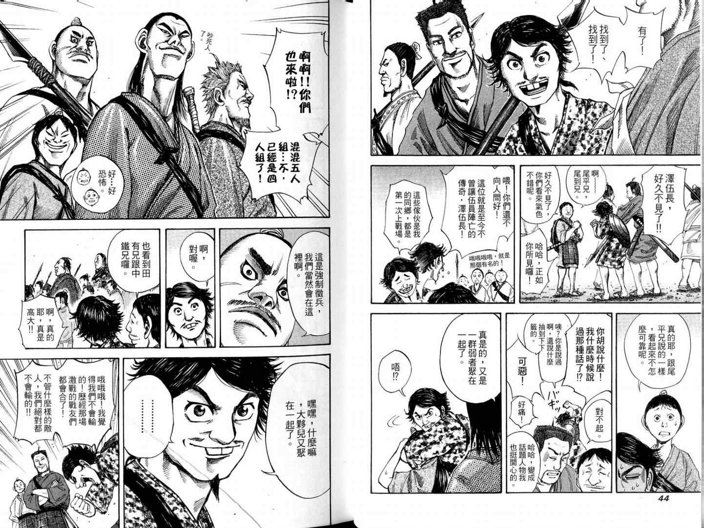 第11卷23