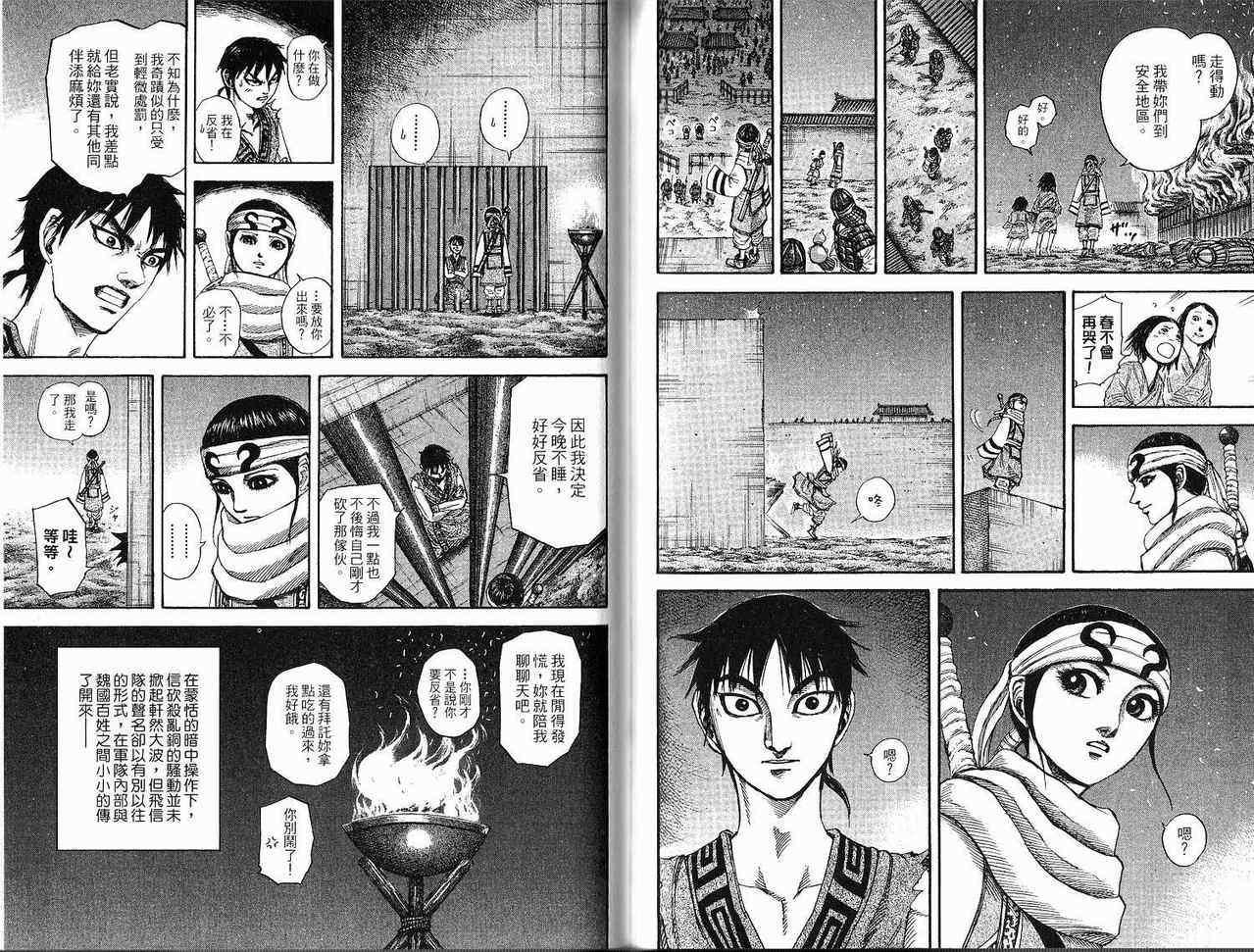 第18卷81