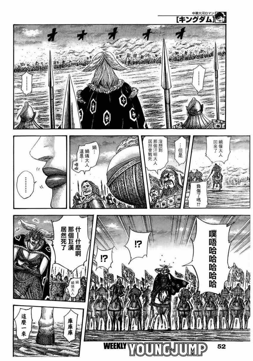 第315话10
