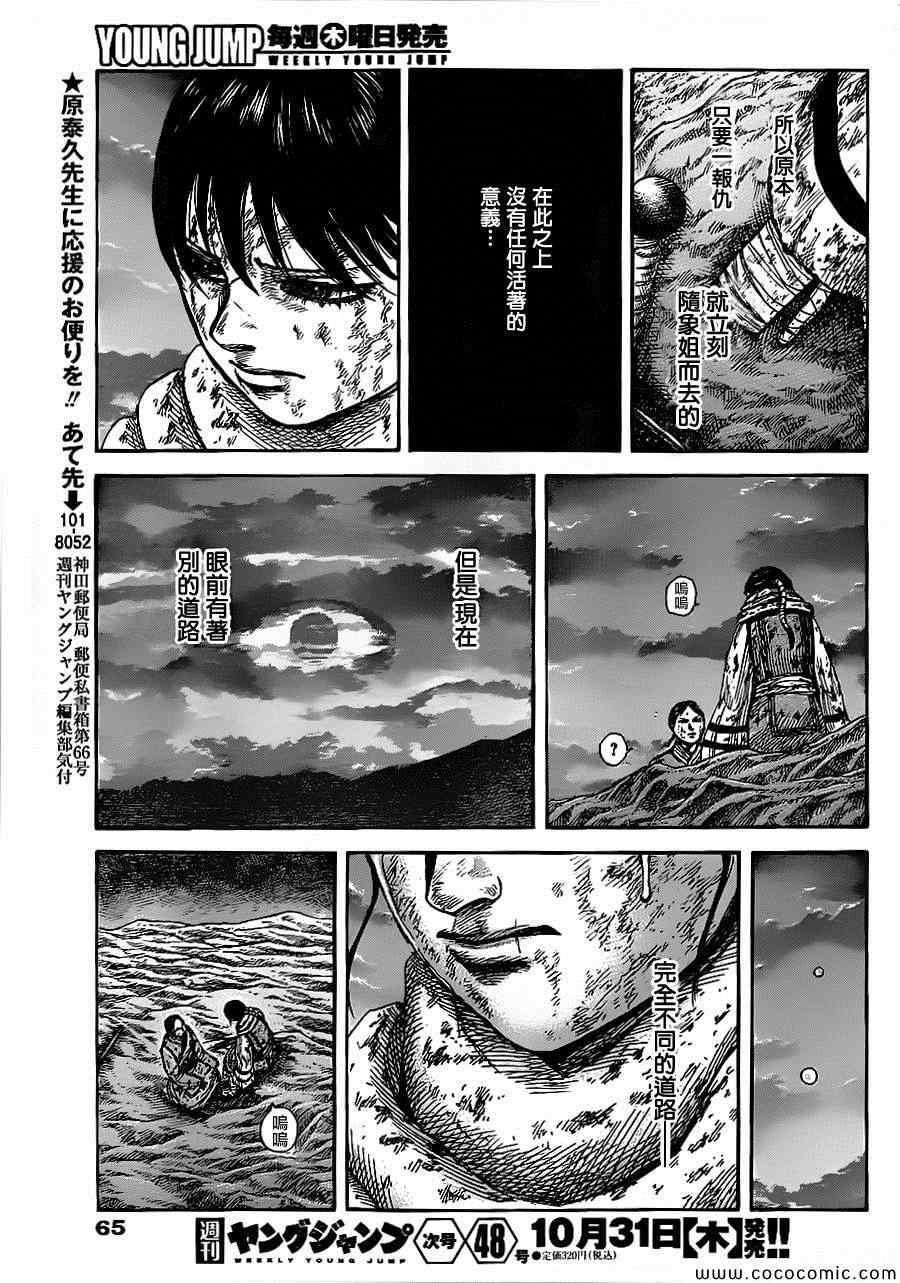 第363话14