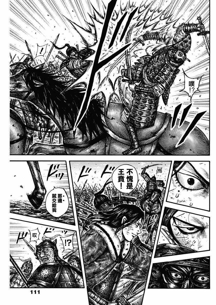第616话11