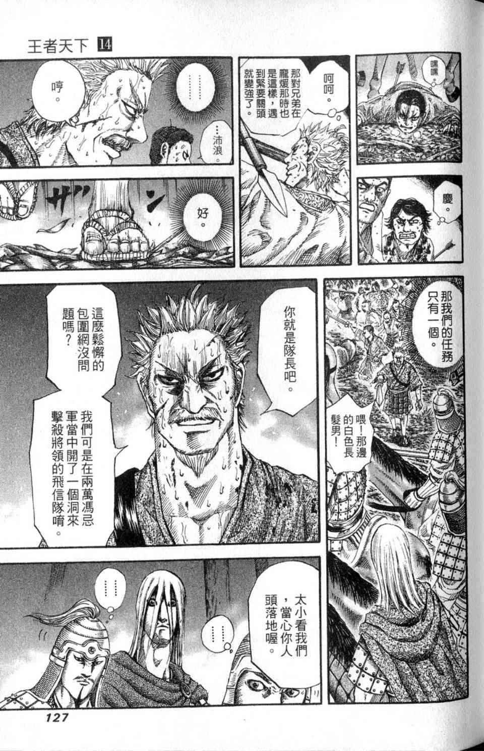 第14卷127