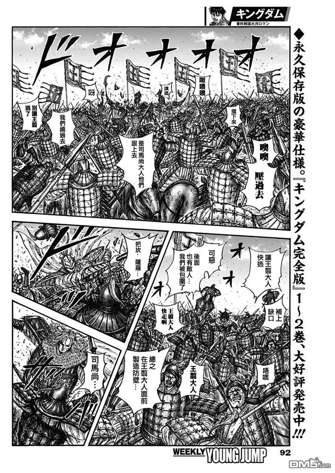 第792话7