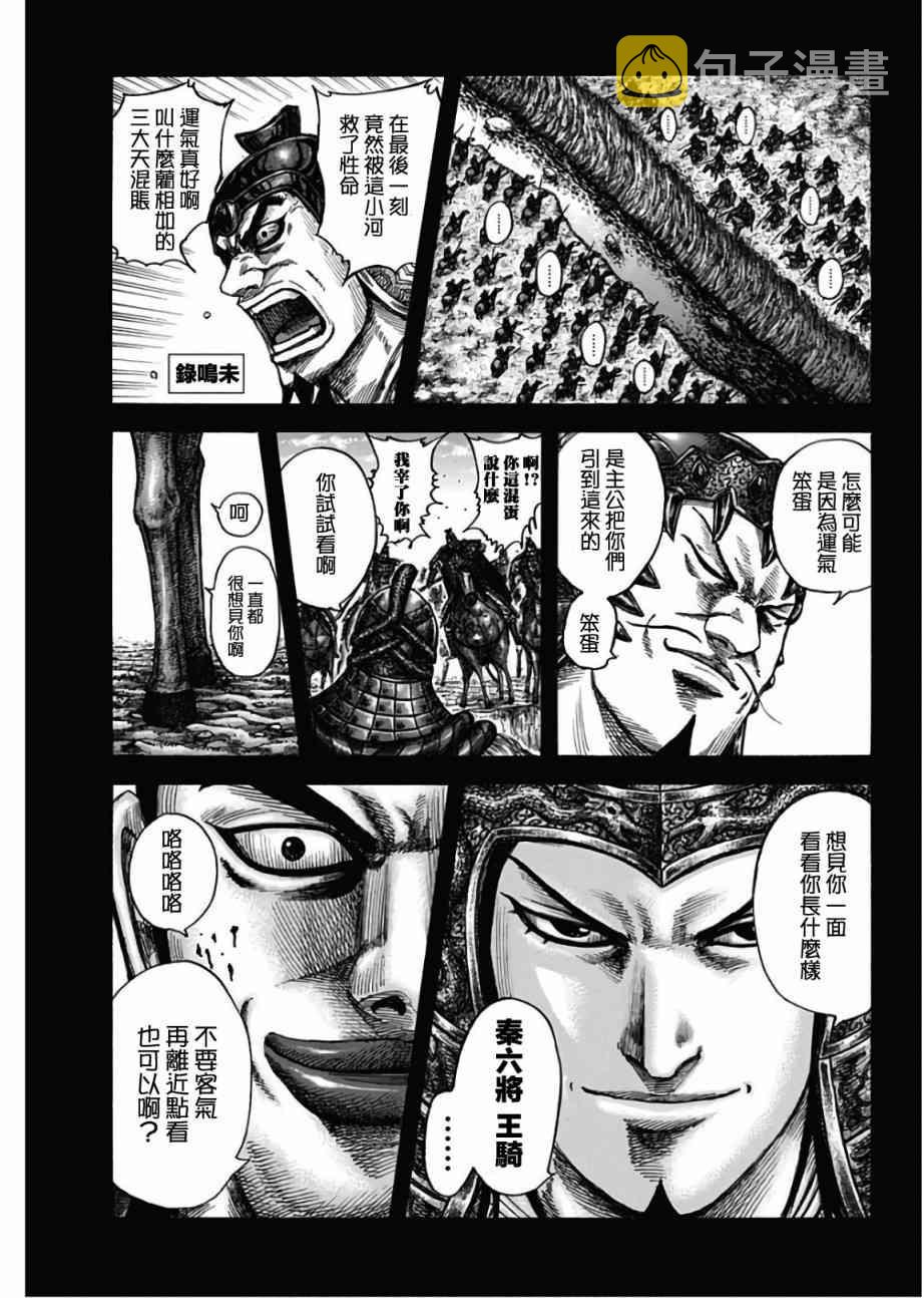 第597话2