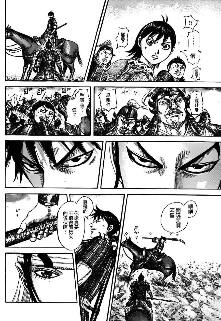 第379话12