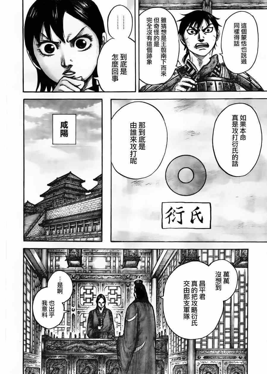 第439话8