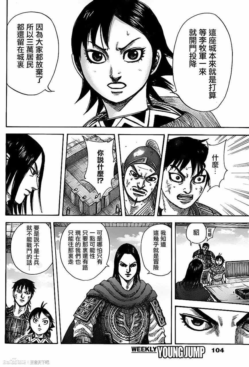 第329话15