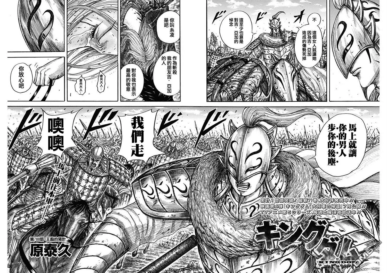 第788话2