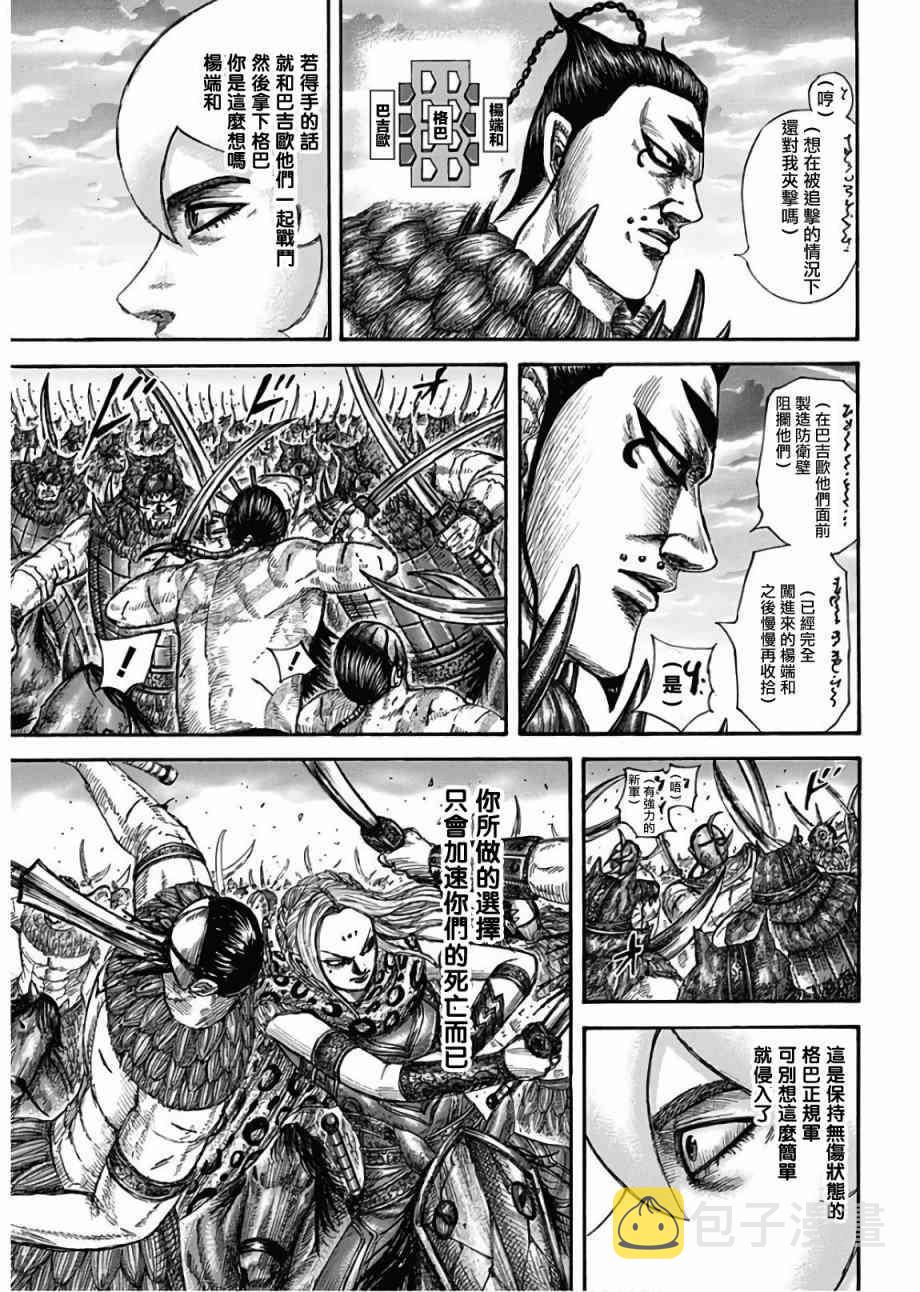 第566话12
