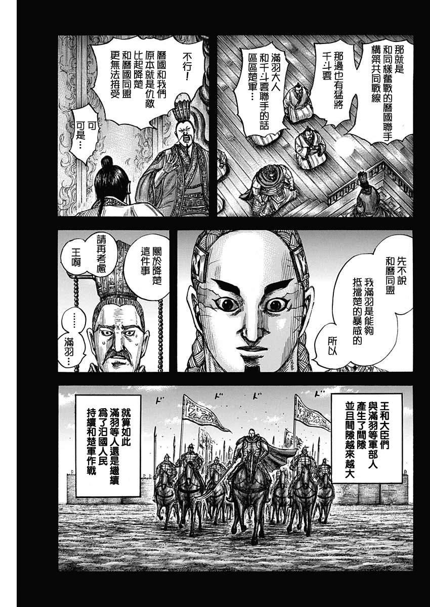 第660话 善或恶6