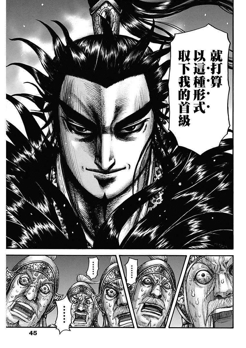 第692话 第三支兵13