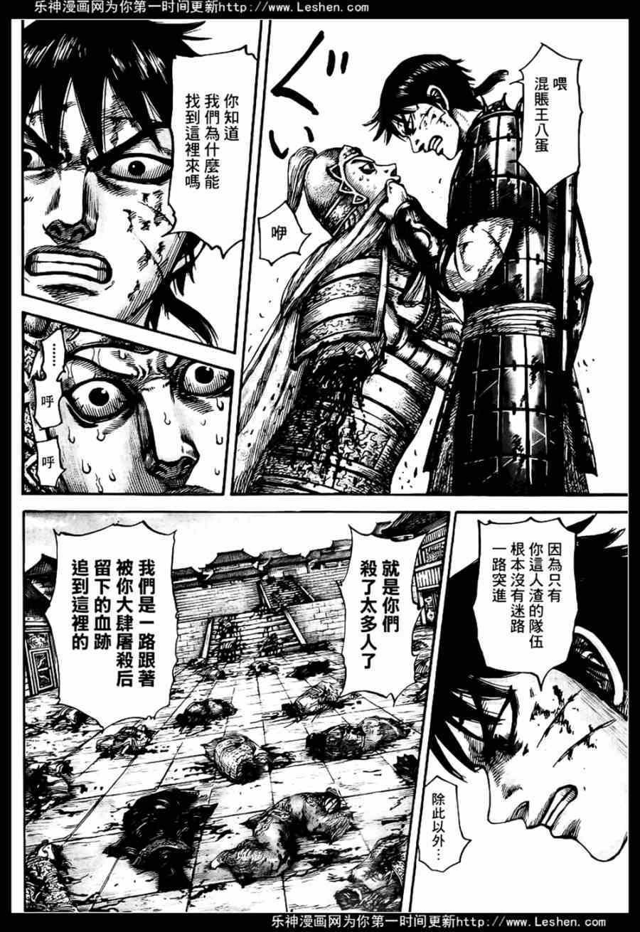 第429话10