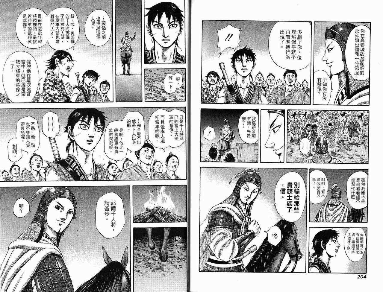 第18卷100