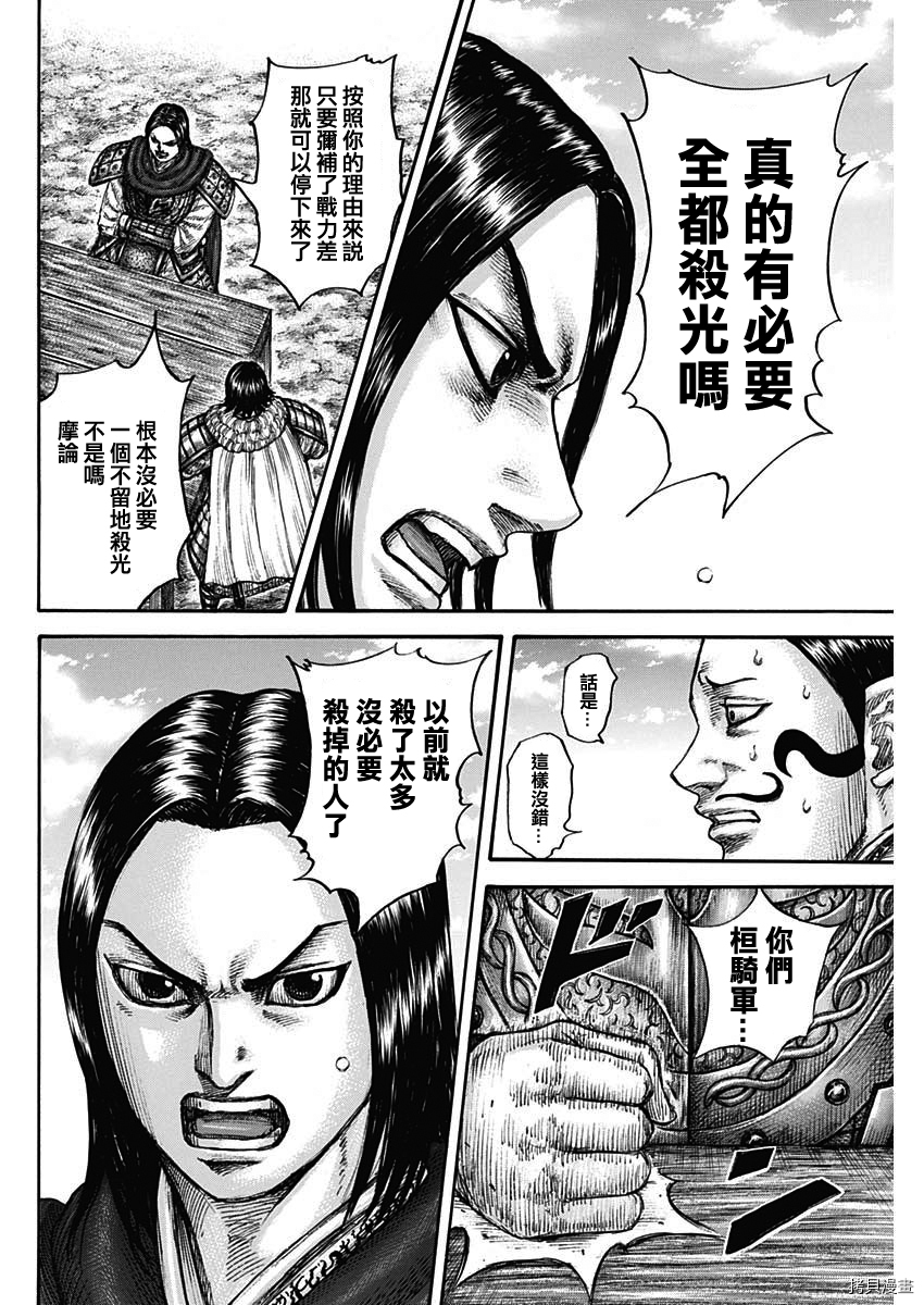 第698话16