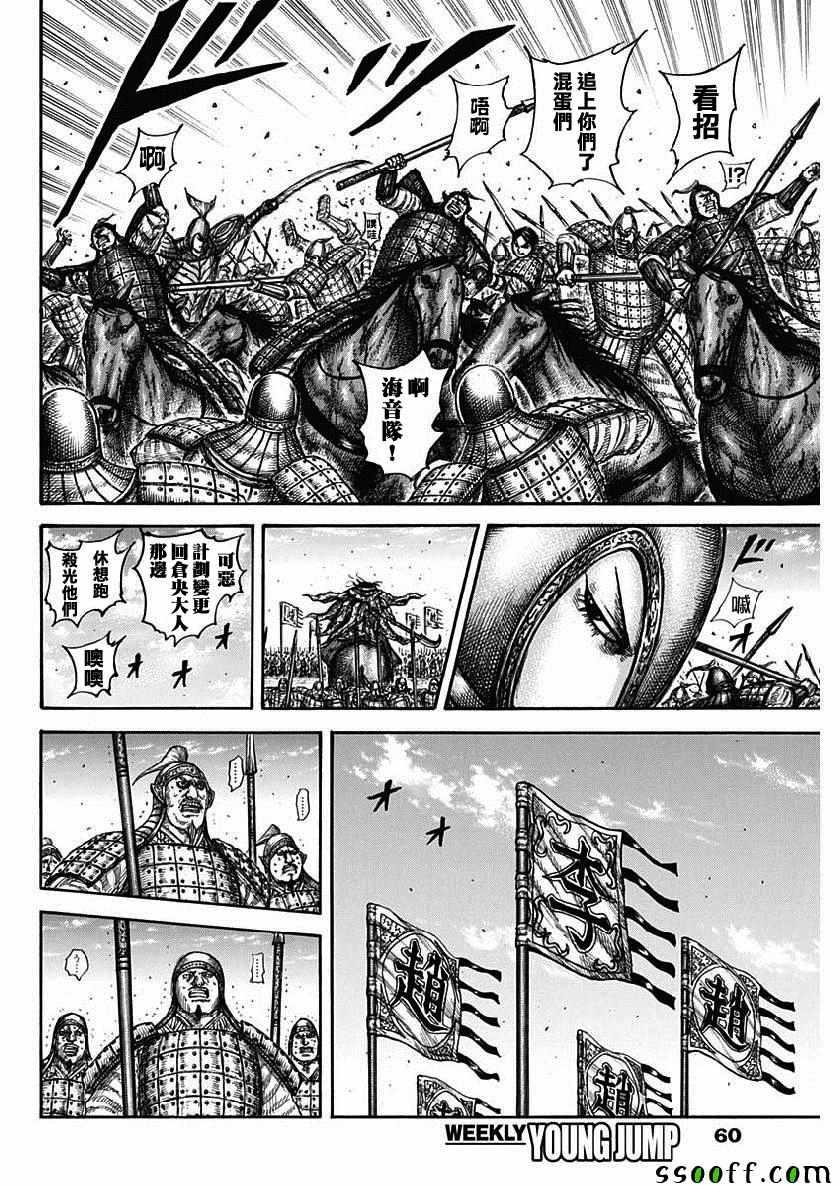 第612话8