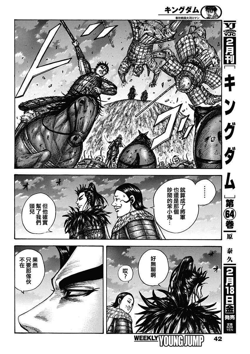 第708话 复仇心的程度9
