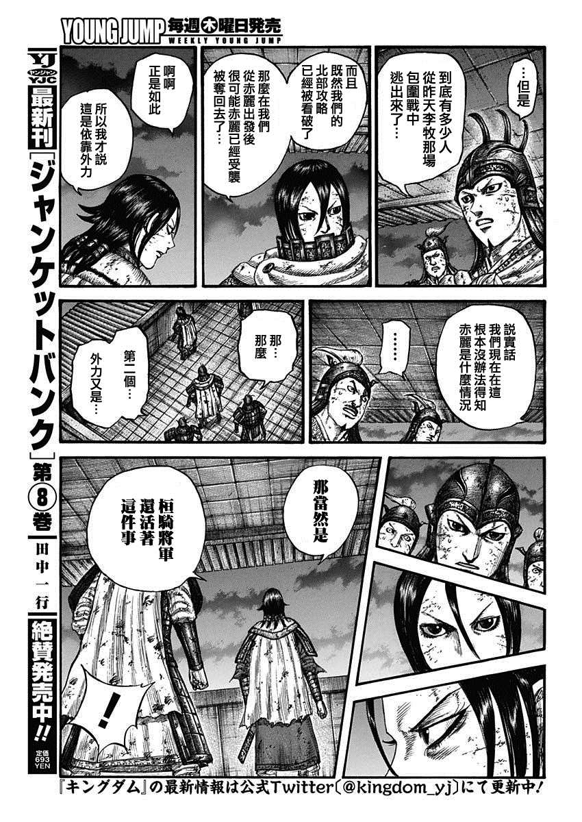 第732话 砂鬼的技术14