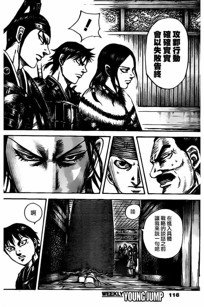 第497话11