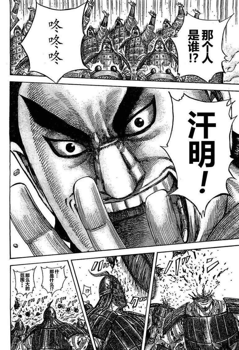 第310话10