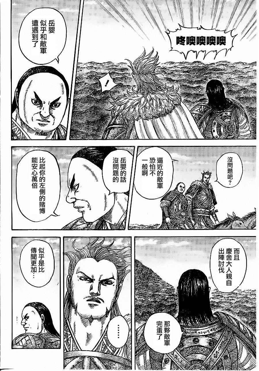 第449话4
