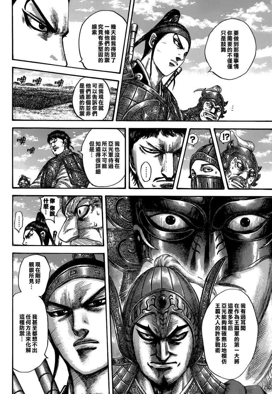 第556话13