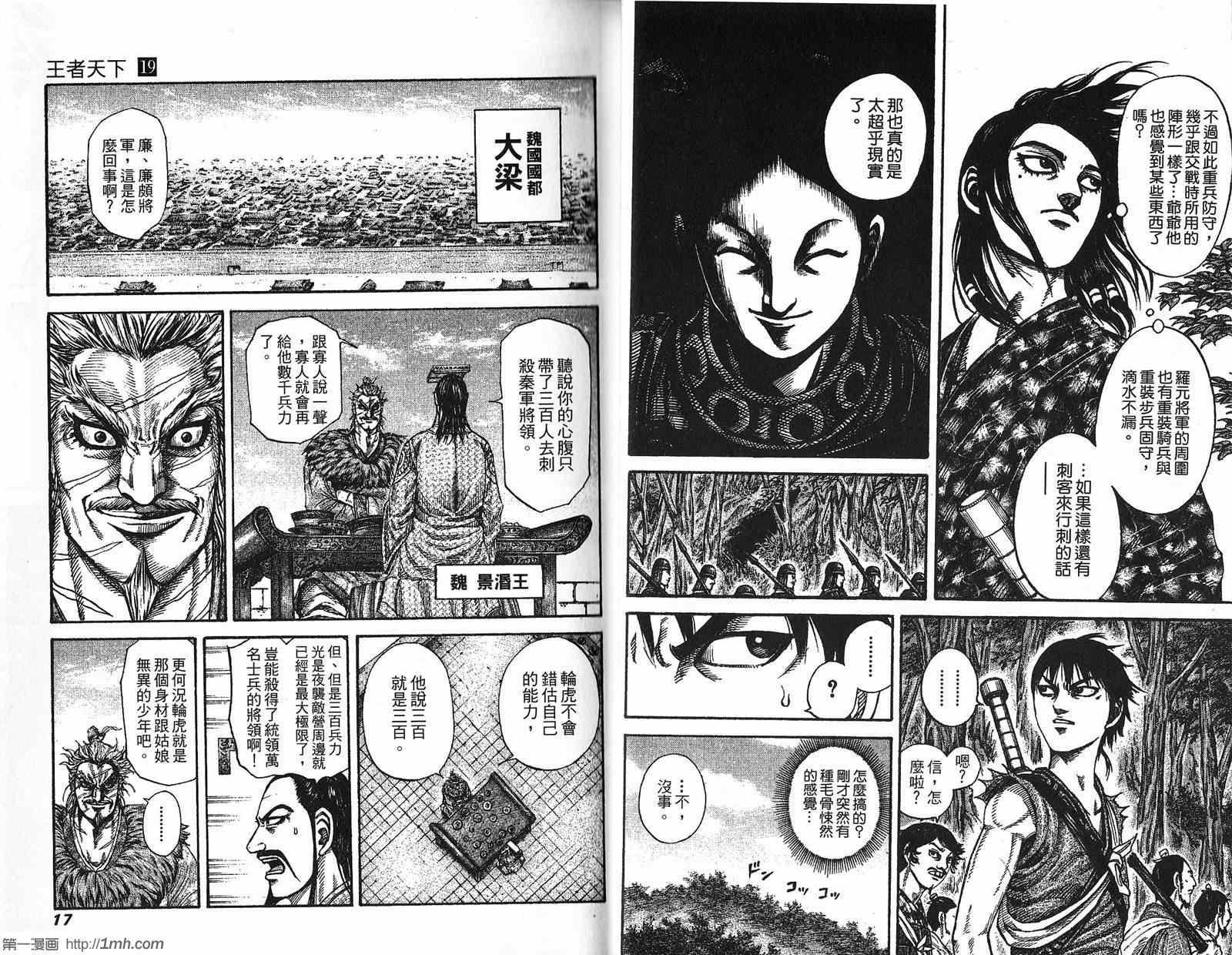 第19卷8