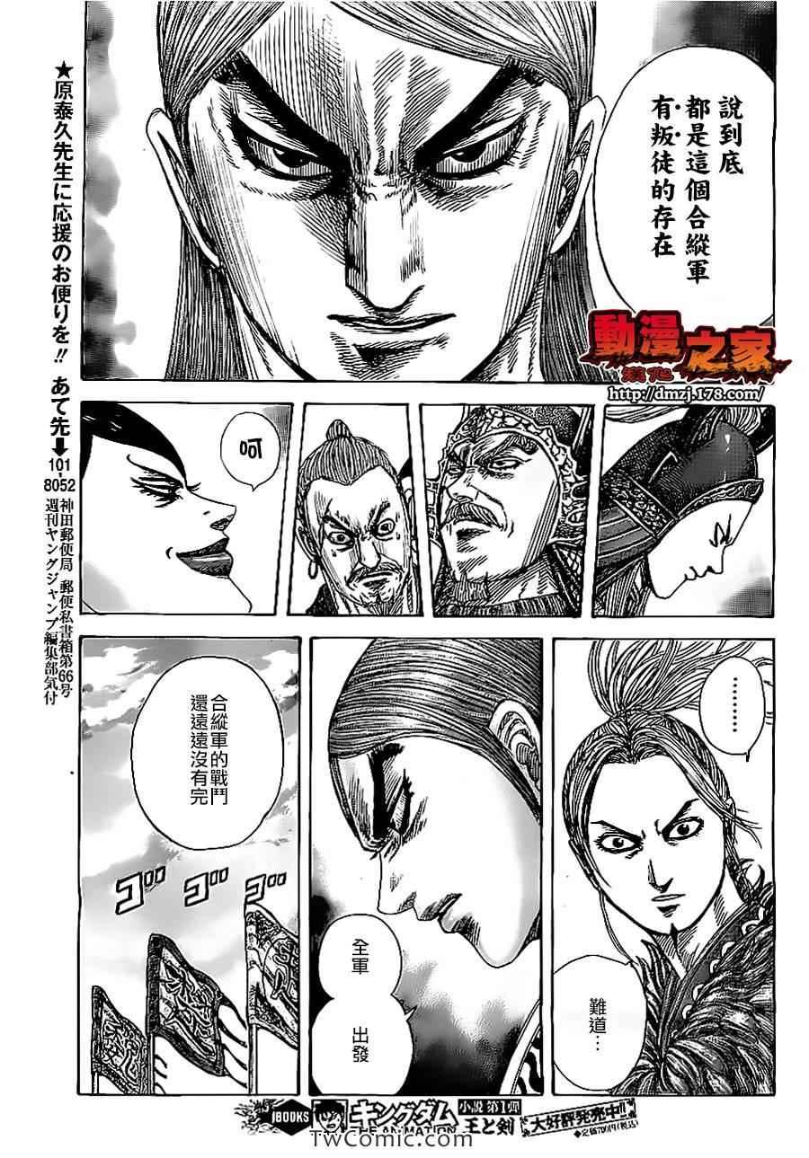 第354话6