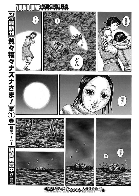 第631话 红色阶梯33