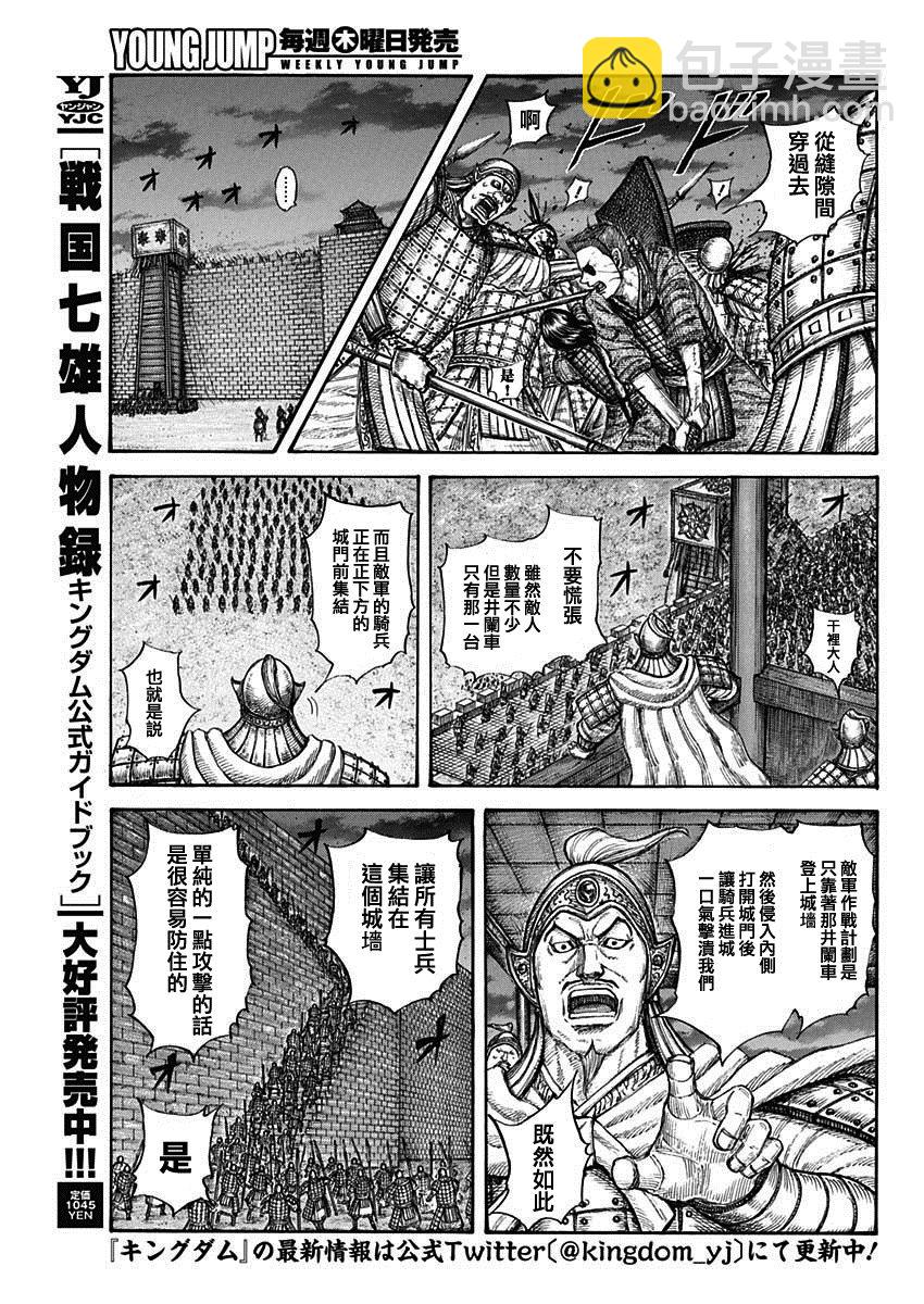 第730话 红春14